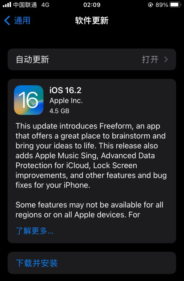 巨鹿苹果服务网点分享为什么说iOS 16.2 RC版非常值得更新 