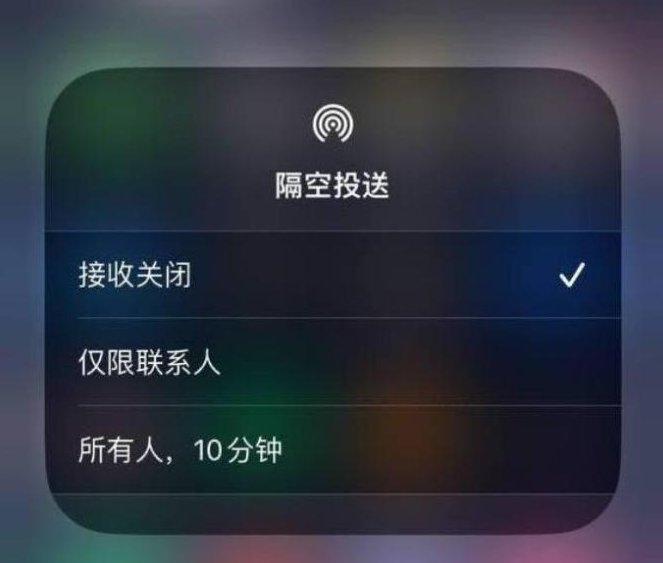 巨鹿苹果14维修分享iPhone 14 Pro如何开启隔空投送 