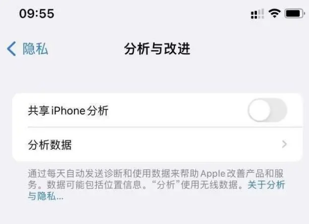 巨鹿苹果手机维修分享iPhone如何关闭隐私追踪 