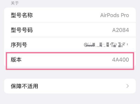 巨鹿苹果手机维修分享AirPods pro固件安装方法 