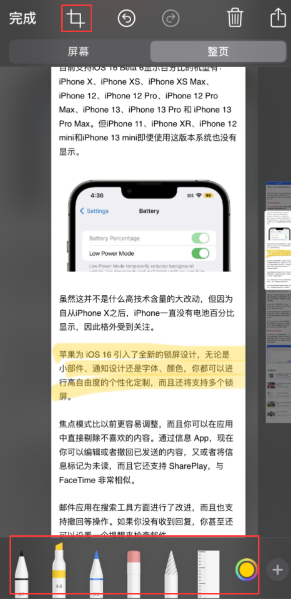 巨鹿苹果手机维修分享小技巧：在 iPhone 上给截屏图片做标记 