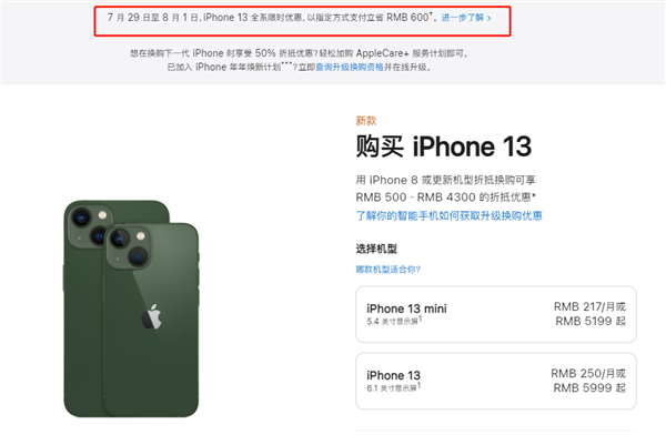 巨鹿苹果13维修分享现在买iPhone 13划算吗 