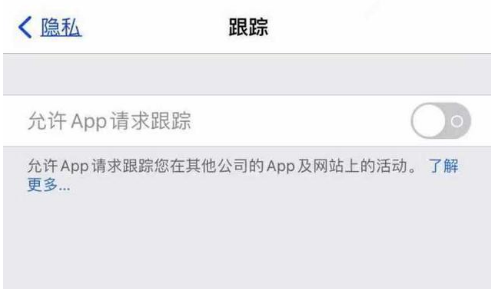 巨鹿苹果13维修分享使用iPhone13时如何保护自己的隐私 