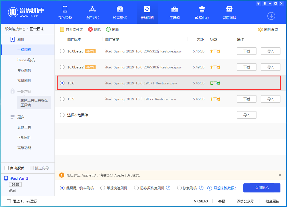 巨鹿苹果手机维修分享iOS15.6正式版更新内容及升级方法 