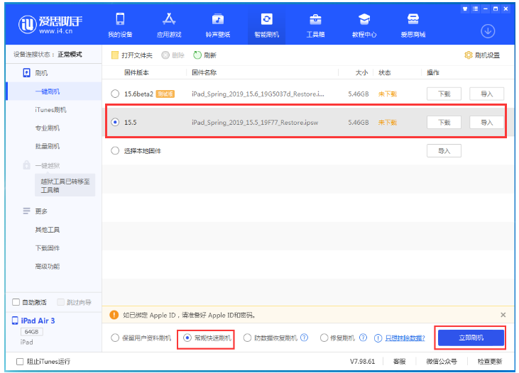 巨鹿苹果手机维修分享iOS 16降级iOS 15.5方法教程 