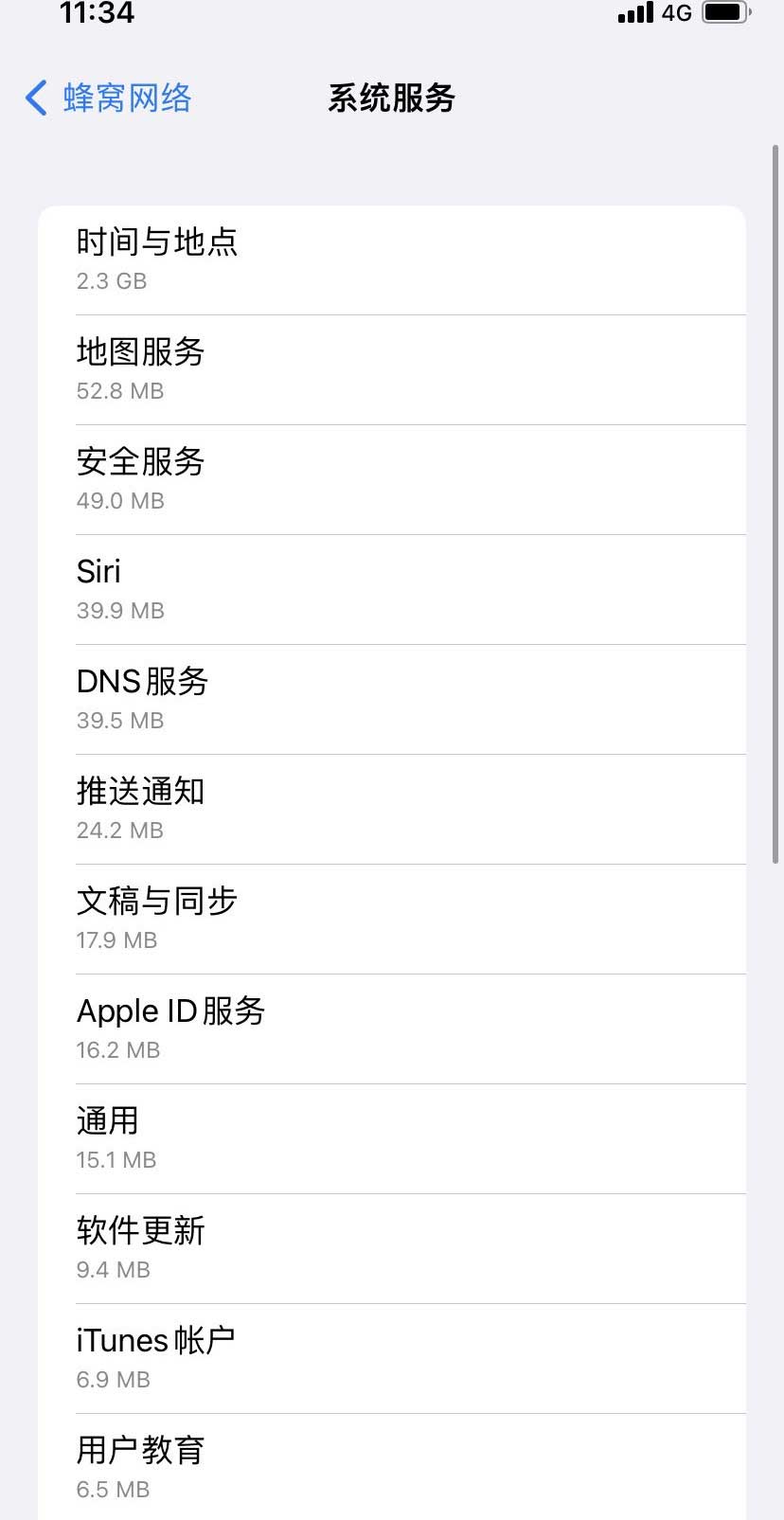 巨鹿苹果手机维修分享iOS 15.5偷跑流量解决办法 