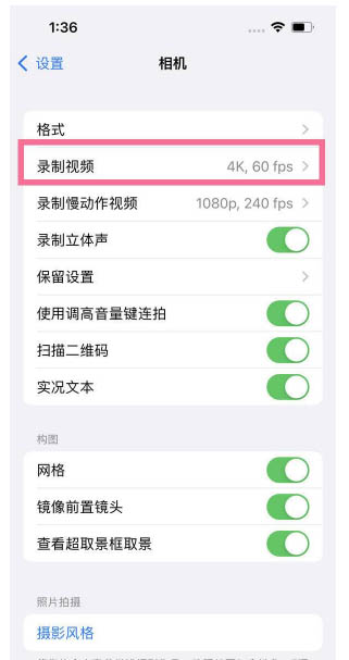 巨鹿苹果13维修分享iPhone13怎么打开HDR视频 