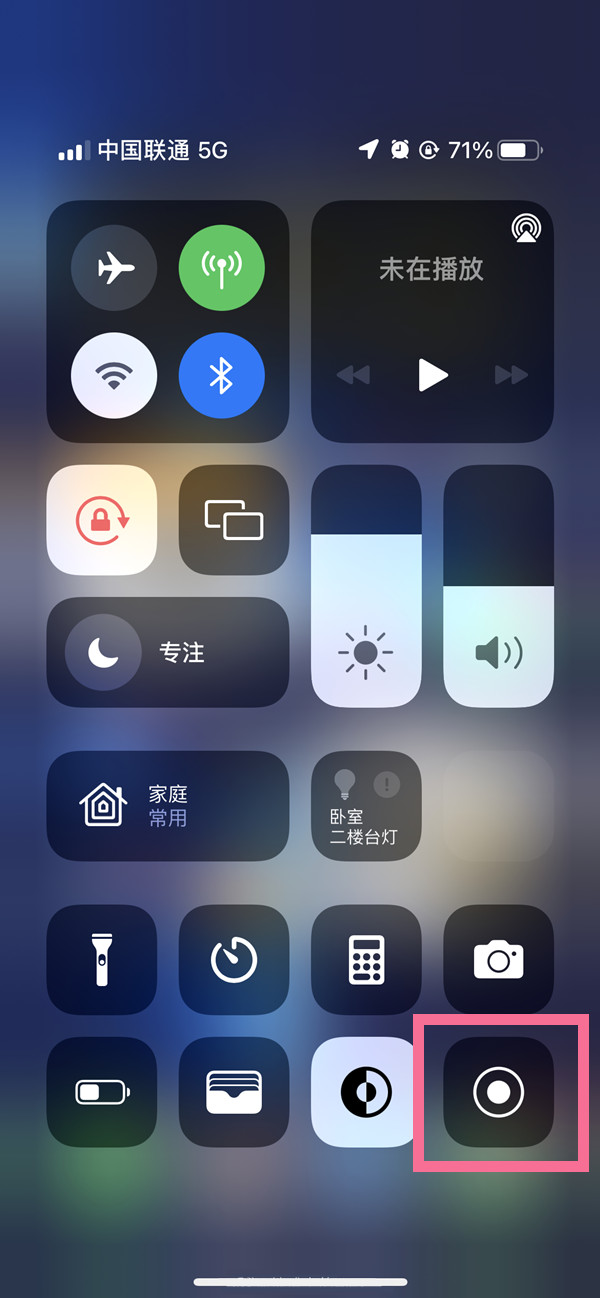 巨鹿苹果13维修分享iPhone 13屏幕录制方法教程 