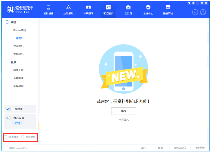 巨鹿苹果手机维修分享iOS 17.0.2 正式版升级 