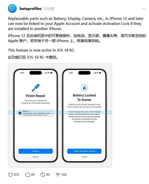 巨鹿苹果手机维修分享iOS 18 升级激活锁 