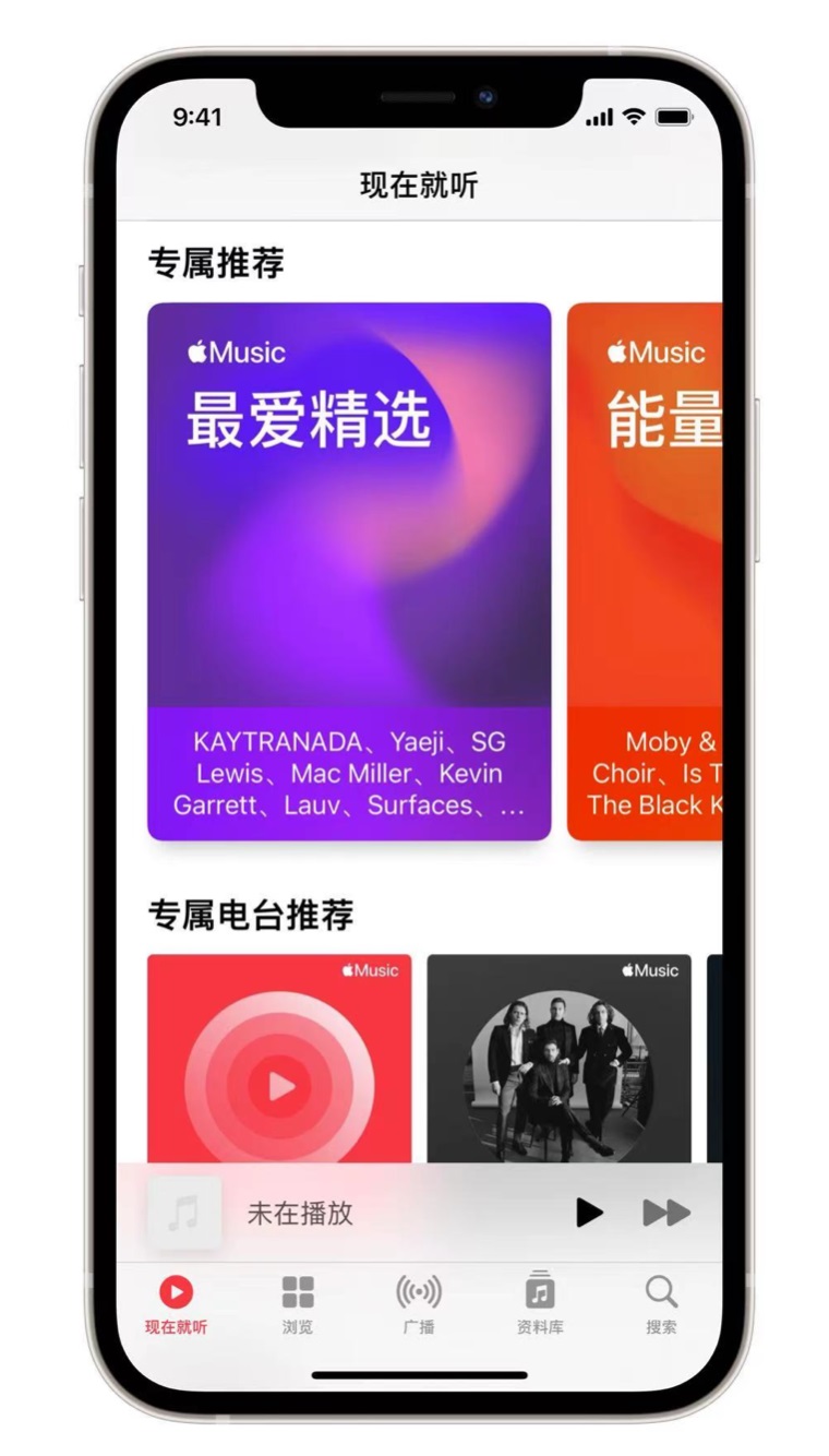 巨鹿苹果手机维修分享iOS 14.5 Apple Music 新功能 