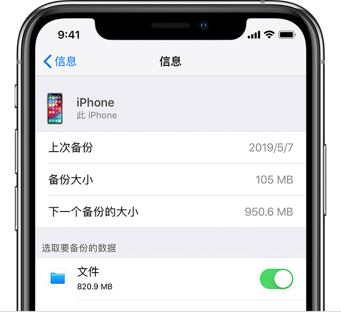 巨鹿苹果手机维修分享iPhone 显示“备份失败”应如何解决 